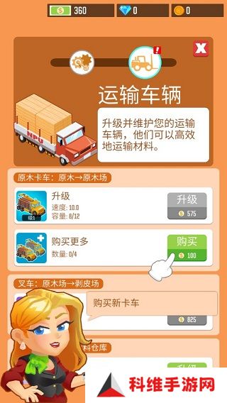 我要当老板伐木工厂免广告