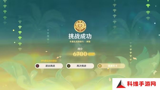 原神骑士的剑影任务玩法攻略 骑士的剑影任务怎么完成[多图]图片1