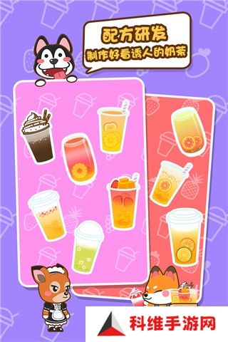 我的奶茶屋模拟器最新版
