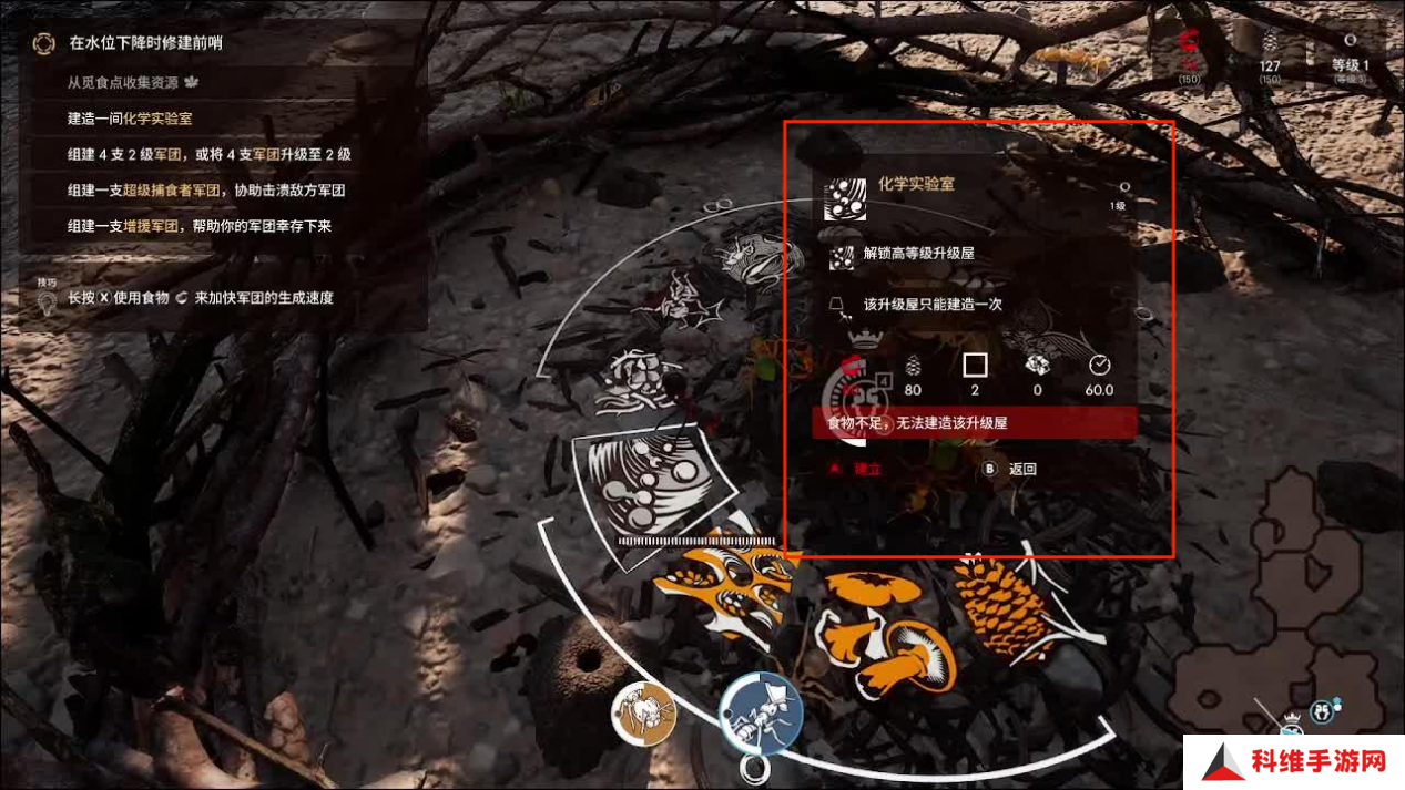 蚂蚁帝国第一关怎么玩 第1关玩法攻略[多图]图片11