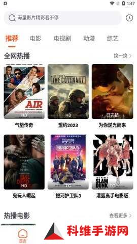 爱浪视频