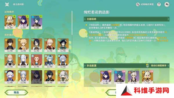 原神骑士的剑影任务玩法攻略 骑士的剑影任务怎么完成[多图]图片7