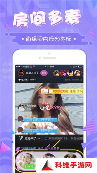 青橙直播app