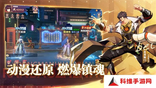 镇魂街破晓正版