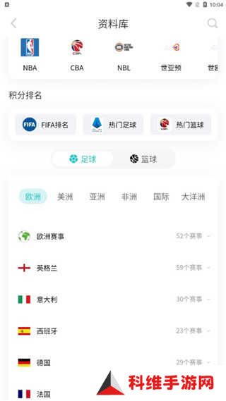 说球帝app官方版