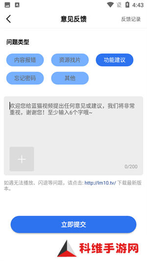 蓝猫影视app纯净版下载 第4张图片