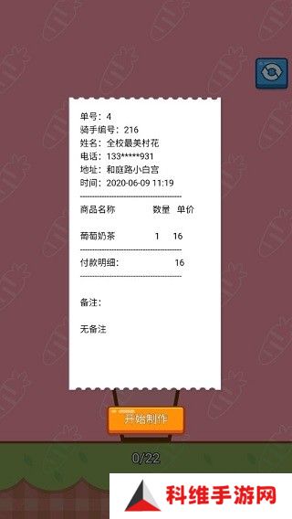 我的奶茶屋模拟器最新版
