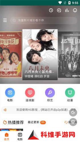 红豆直播app免费版