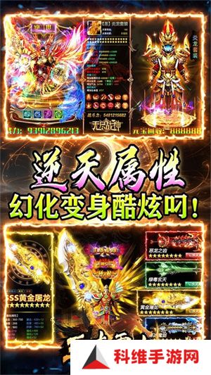 王者霸业传奇最新版本