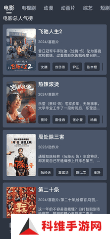 电影驿站