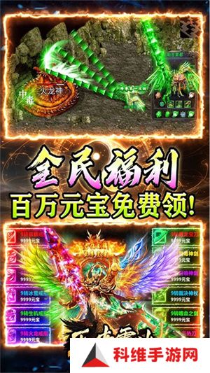 王者霸业传奇最新版本