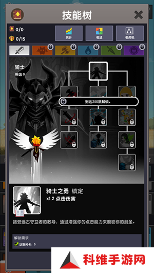 点击泰坦2最新版本