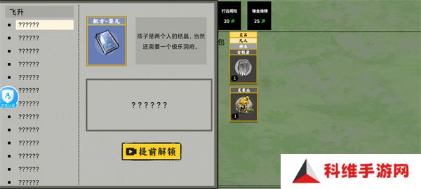 堆叠修仙记
