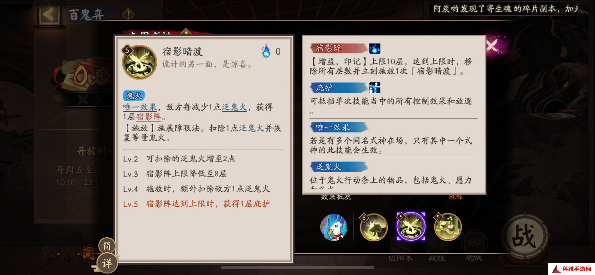 阴阳师鬼金羊技能如何培养 鬼金羊式神技能介绍[多图]图片4