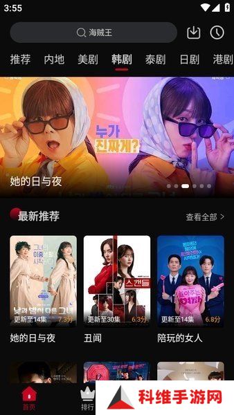 心雨影评app正版