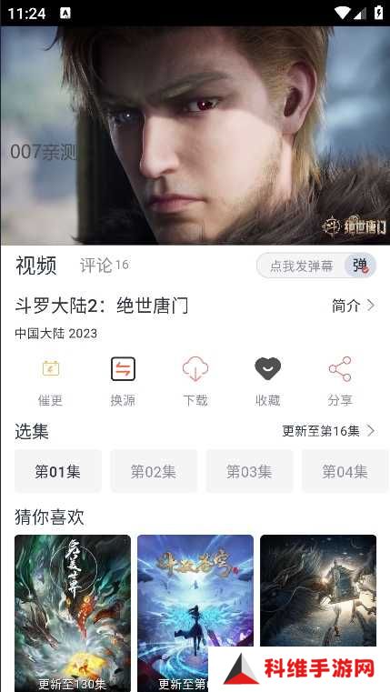 剧圈圈