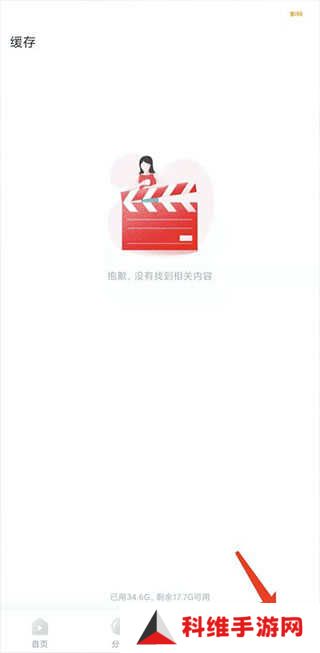 剧圈圈app清空下载记录的方法
