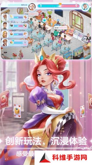 开间小店无限钻石版