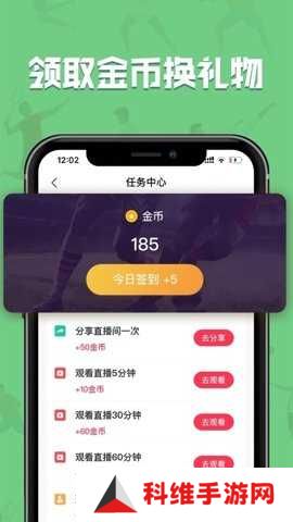 黑白直播