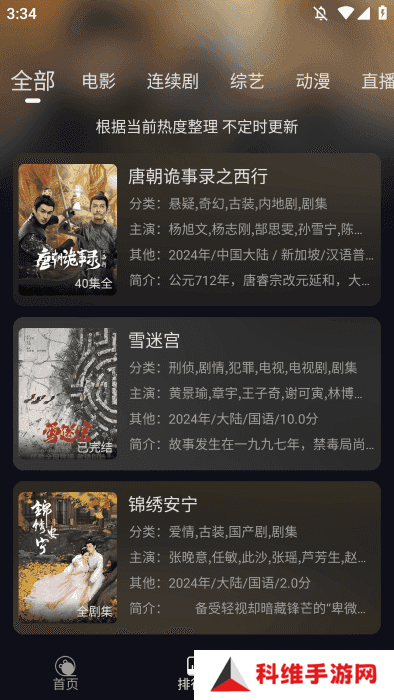 小熊猫影视