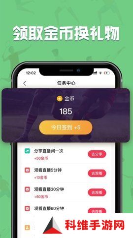 黑白直播