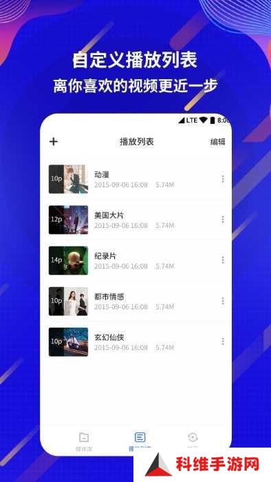 快播手机版播放器