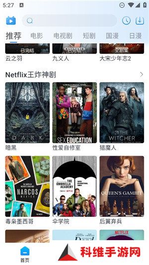麻花视频v3.2.2纯净版下载