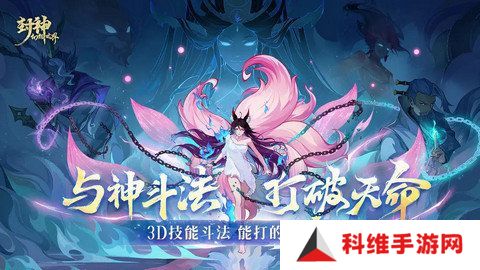封神幻想世界42奇遇任务在哪里 42奇遇地点汇总[多图]图片1