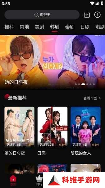心雨影评app正版