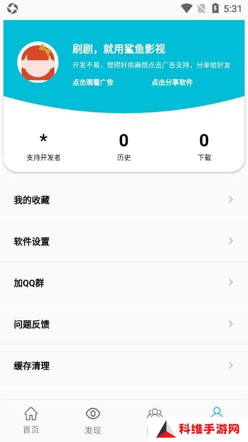 鲨鱼影院