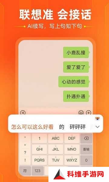 酷狗输入法手机版