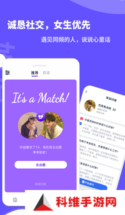 她说app