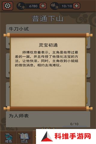 我要下山