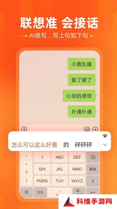 酷狗输入法手机版