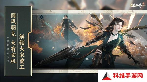 会呼吸的江湖