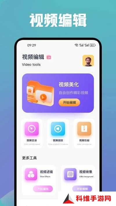 香蕉视频app下载
