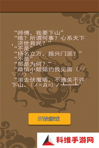 我要下山