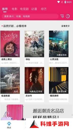 追剧达人3.0.3纯净版