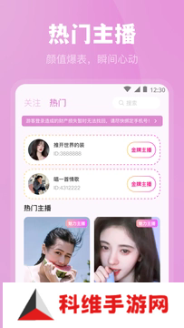 荷花直播app