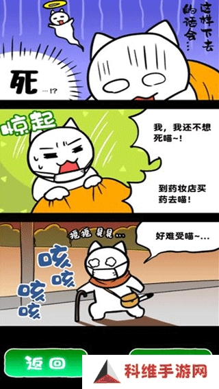 白猫和废弃的病院中文版