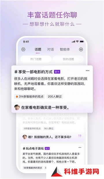 glow无屏蔽词最新版