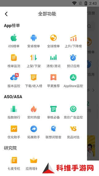 七麦数据