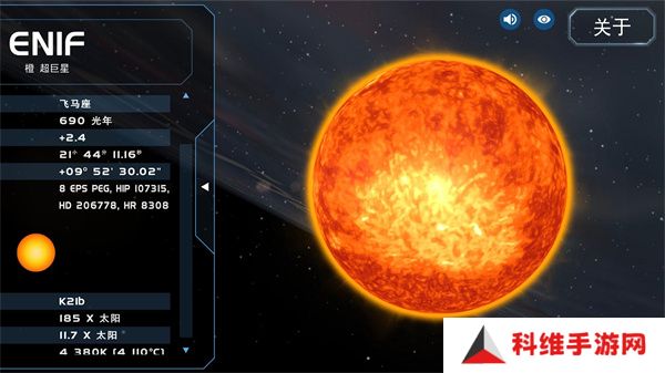 宇宙星球模拟器