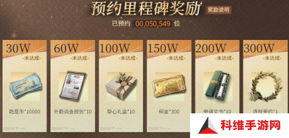 米修斯之印预约奖励有哪些 预约奖励汇总[多图]图片2