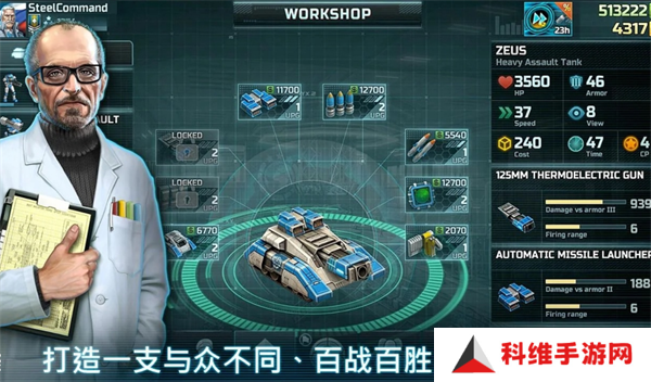 战争艺术3全球冲突国际服