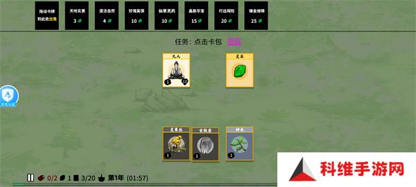 堆叠修仙记内置修改器MOD
