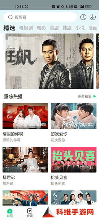 蜂鸟追剧软件下载