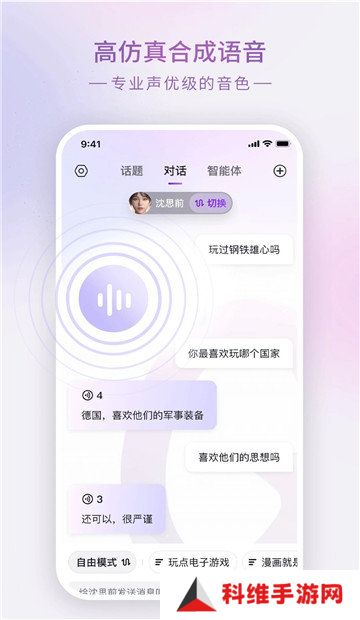glow无屏蔽词最新版