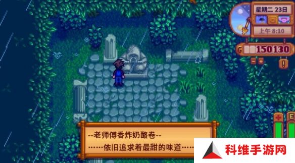 星露谷物语羊肚菌如何获得 羊肚菌在哪里可以找到[多图]图片3
