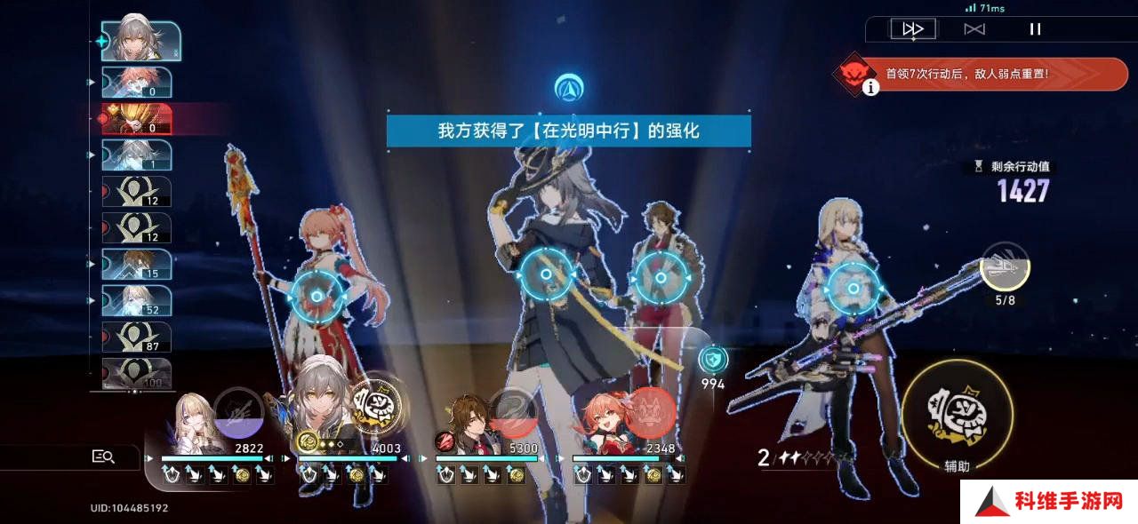 崩坏星穹铁道神主日阵容怎么选 神主日四星阵容搭配攻略[多图]图片16